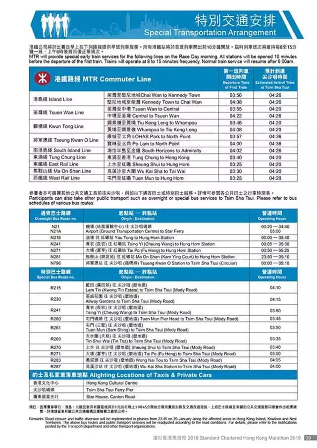 澳门今晚开特马四不像图最新调查、落实与策略