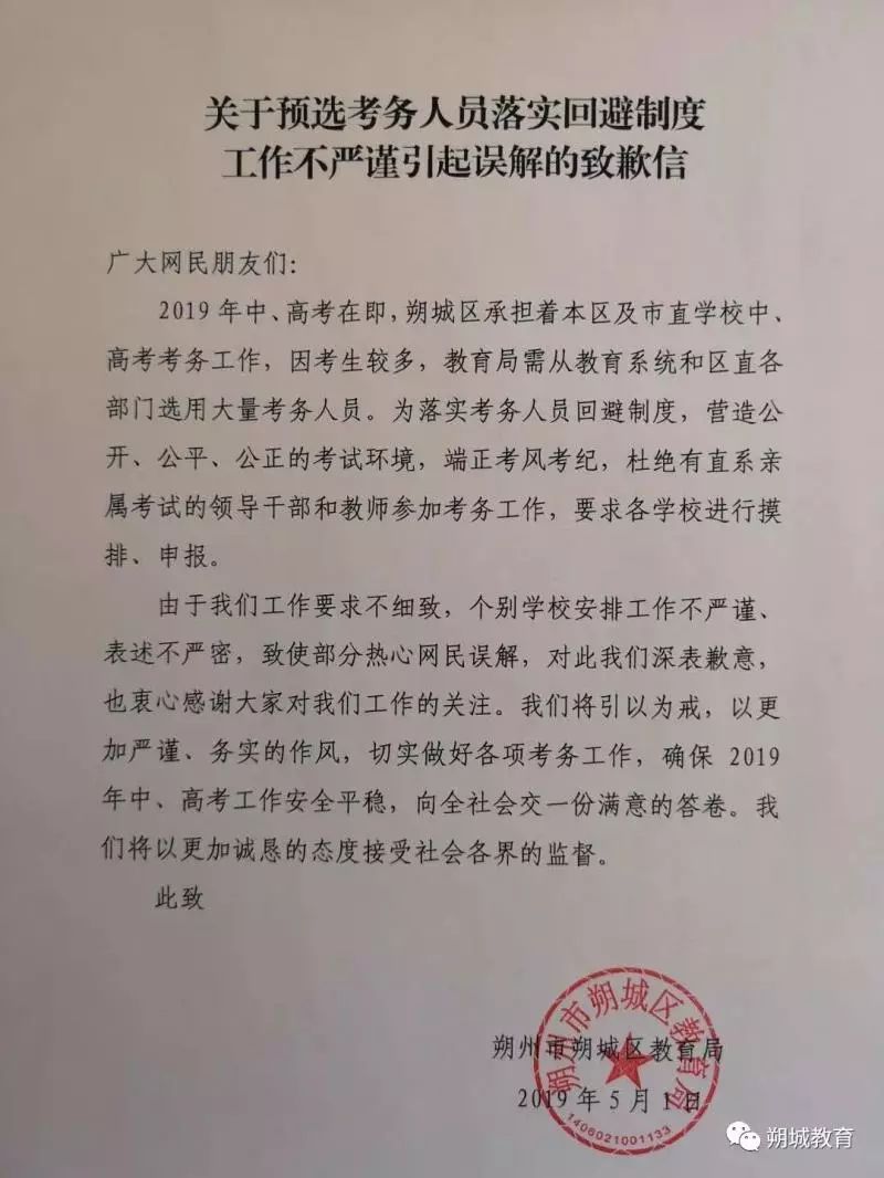 2025年历史开奖记录公开释义、解释与落实