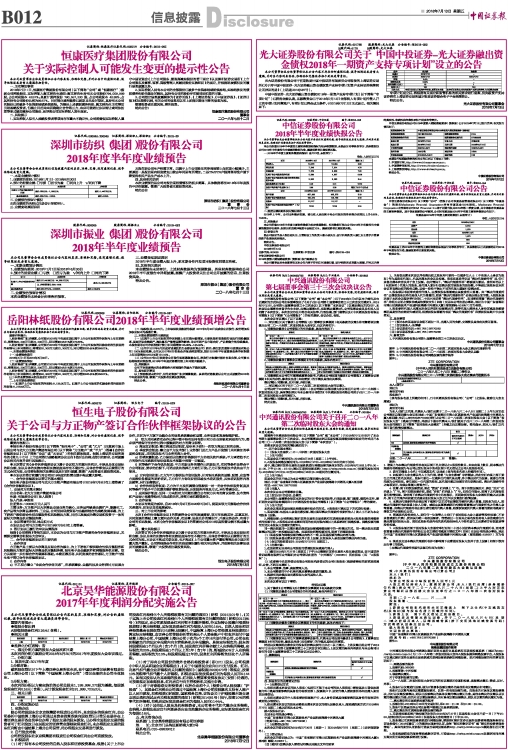 7777888888精准管家婆公开释义、解释与落实