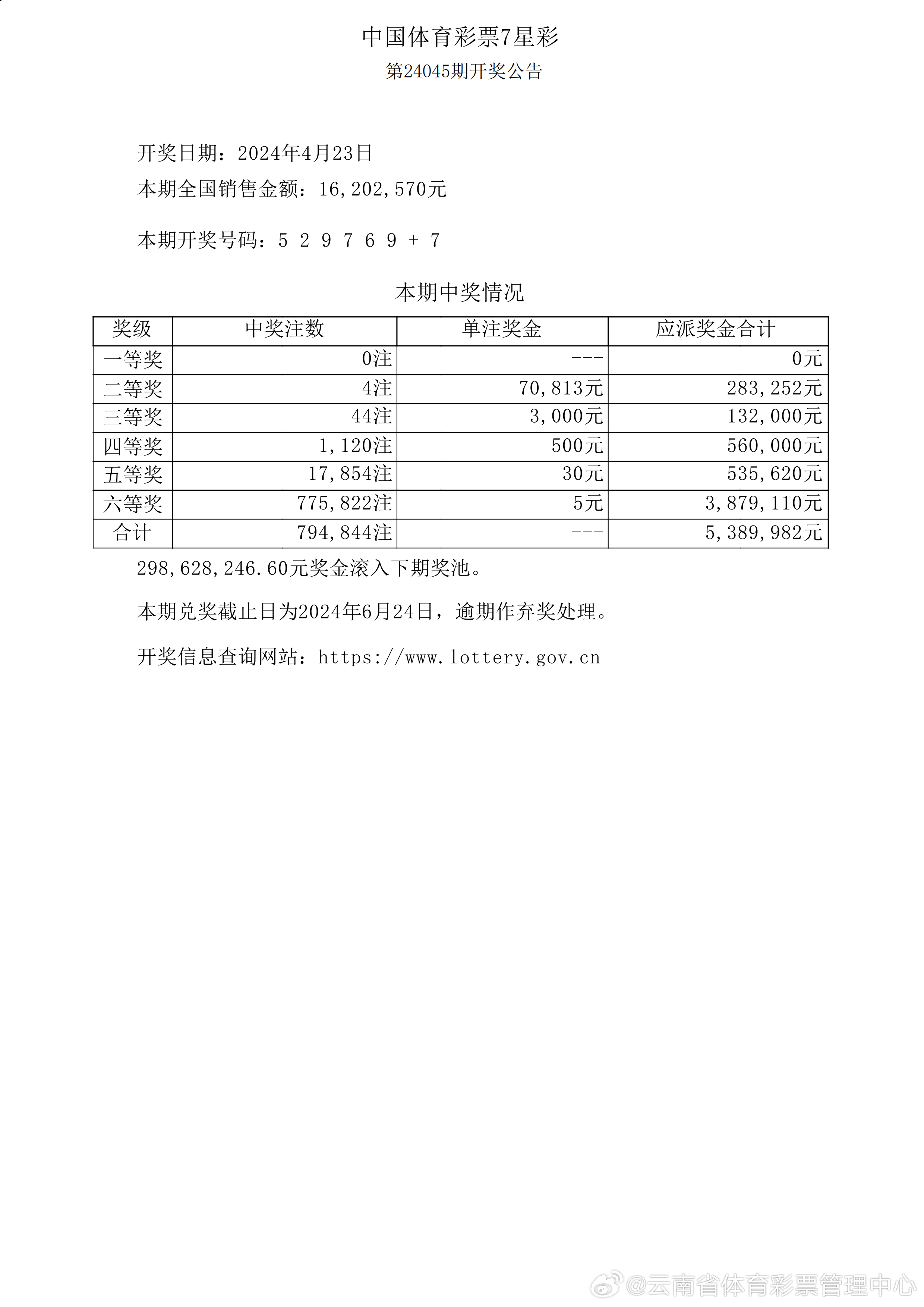 秋丽 第2页