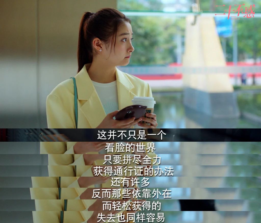 二十不惑最新在线观看，青春色彩与成长力量的绽放