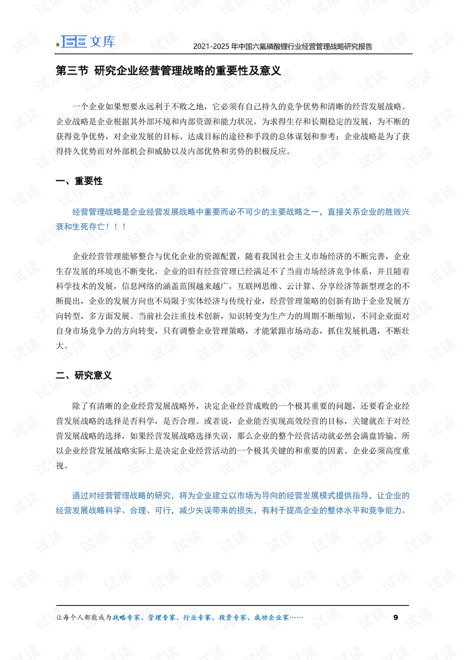 金权 第2页
