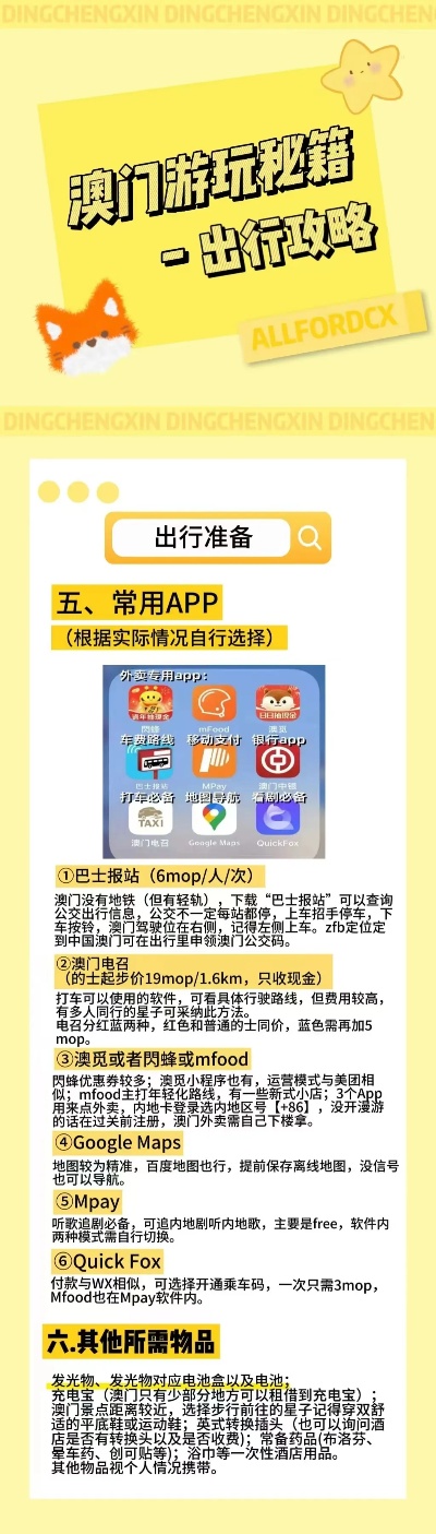 新澳门免费精准大全公开释义、解释与落实