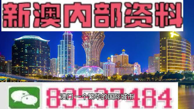 澳门最准内部资料期期灵活解析设计