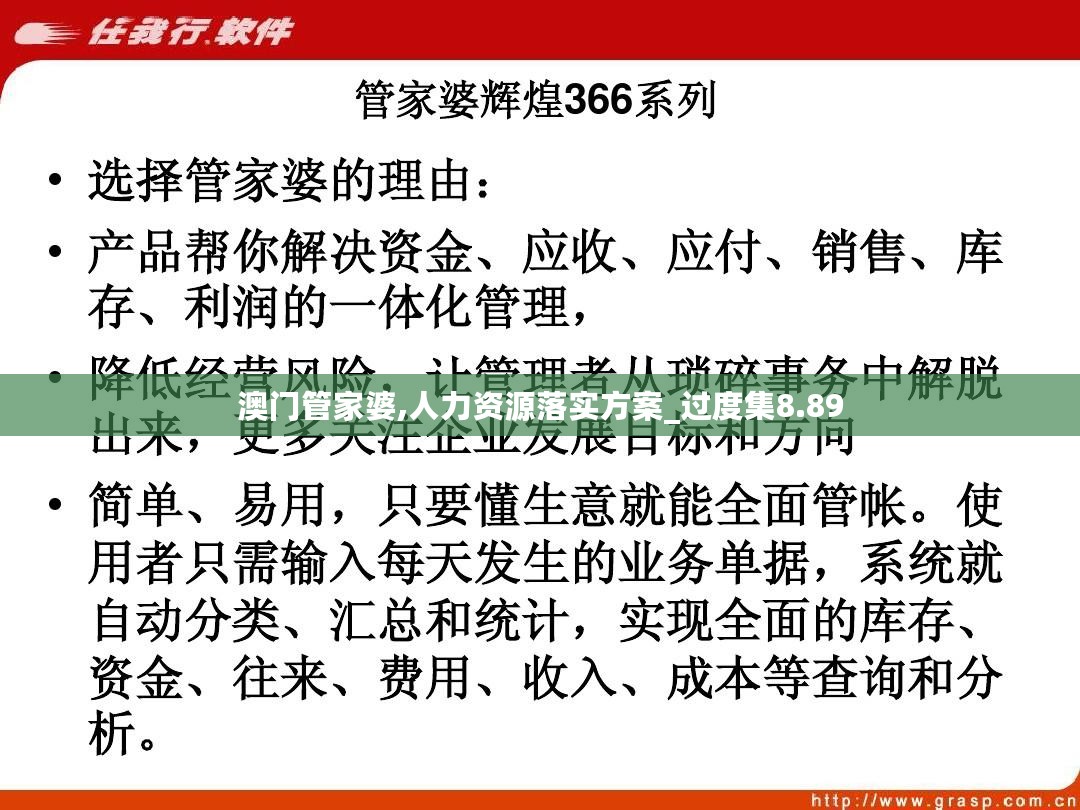 澳门管家婆100%精准准确全面释义、解释与落实