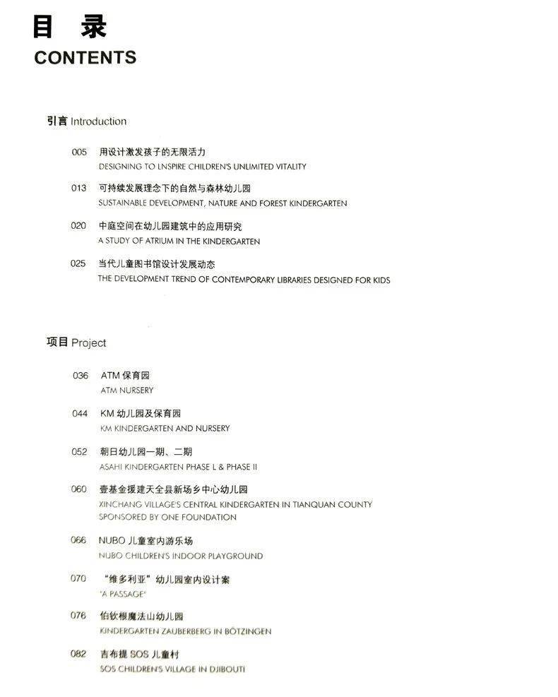 丹德容 第2页