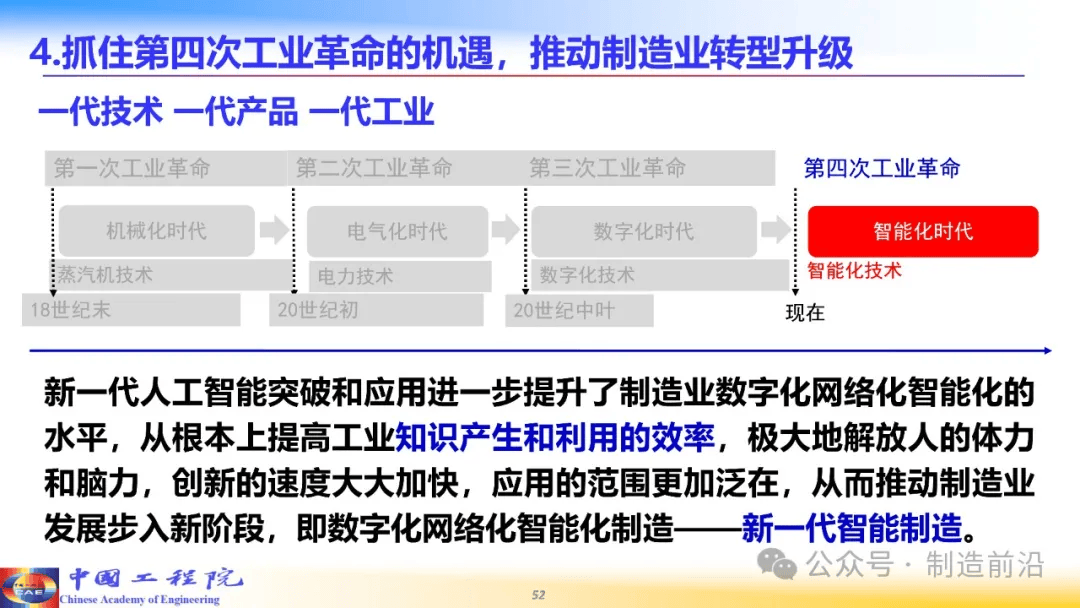 一肖一码中持一一肖一新兴技术推进策略