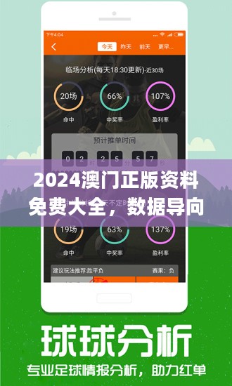 澳门正版资料免费大全可靠执行、解释与落实