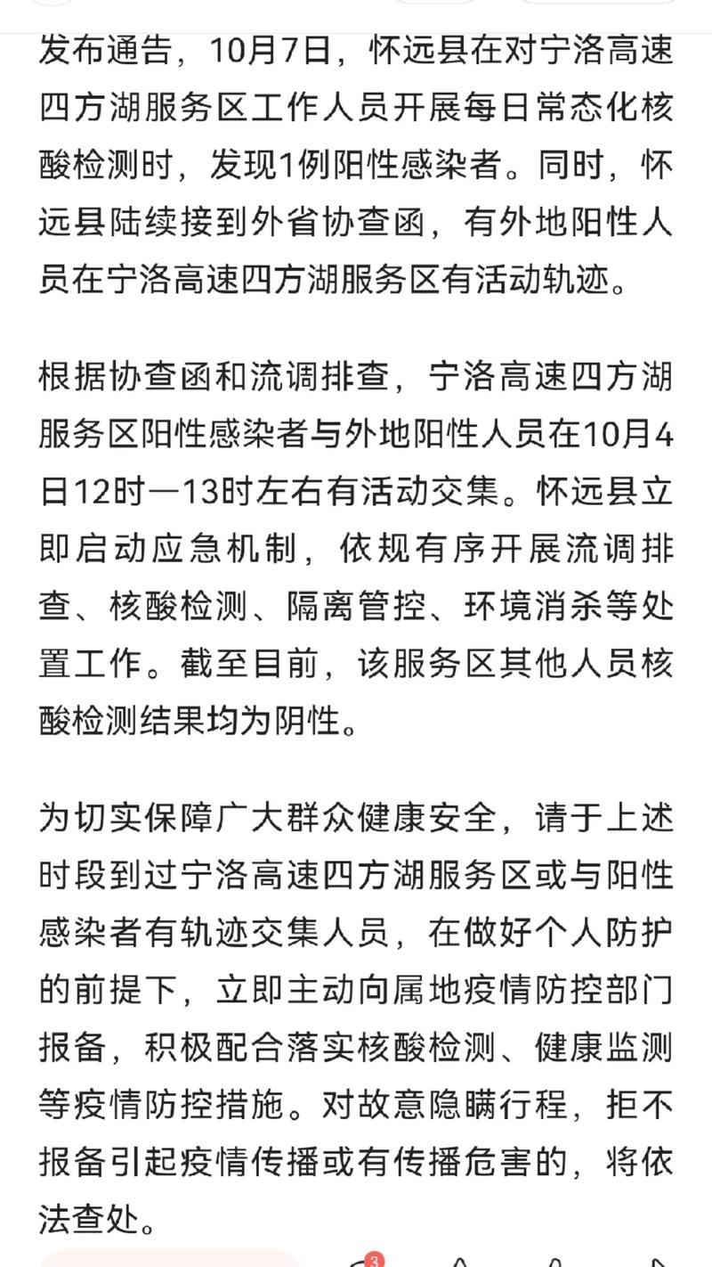 淳安肺炎疫情最新通报，防控措施与动态更新