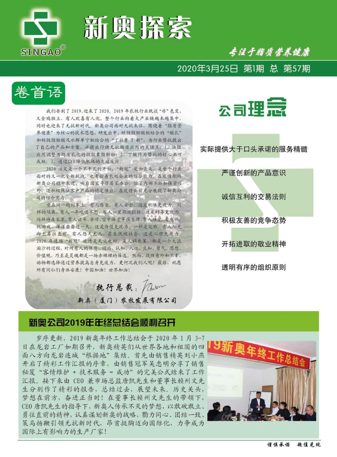 2025新奥最精准免费大全公开释义、解释与落实