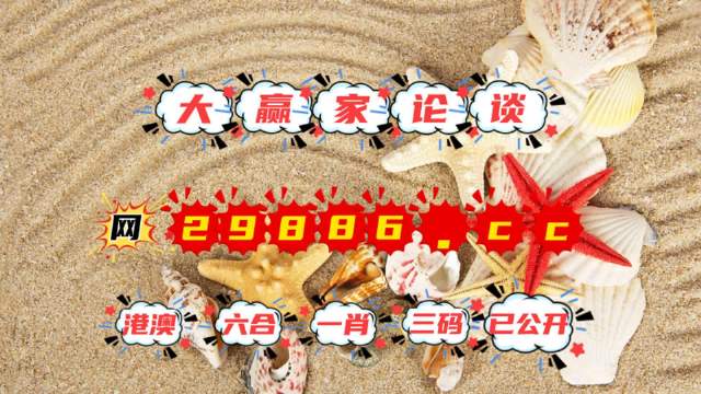 7777788888精准新免费四肖前沿评估解析