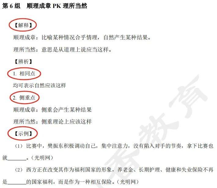新澳天天开奖资料大全三中三可靠执行、解释与落实