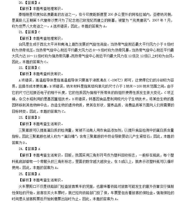 新门内部资料正版公开专家解答解释定义