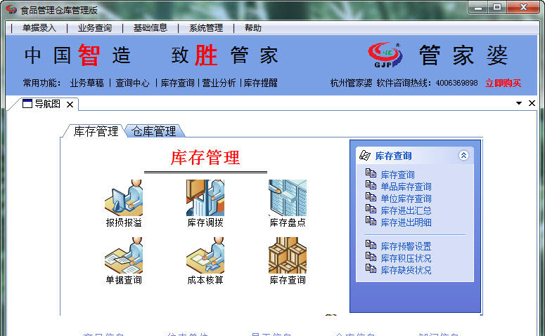 7777788888精准管家婆科学分析、解释与落实