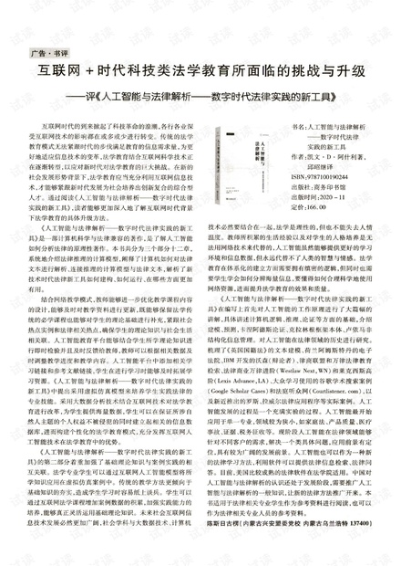 新浪门天天彩资料科学分析、解释与落实