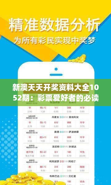 新澳六开彩天天开好彩大全功能性操作方案制定