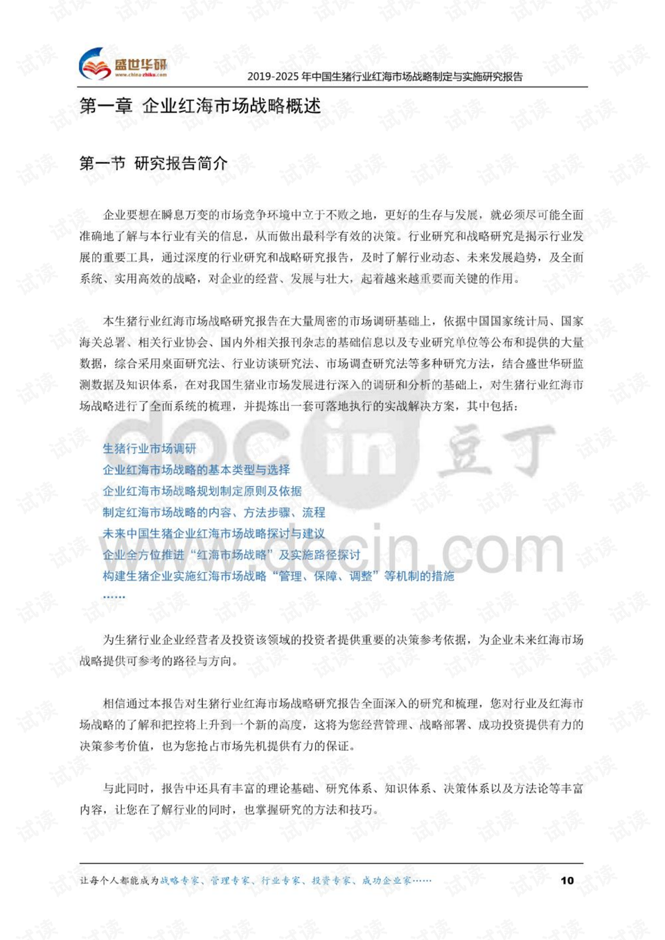 2025精准资料免费大全.深度研究、落实与策略