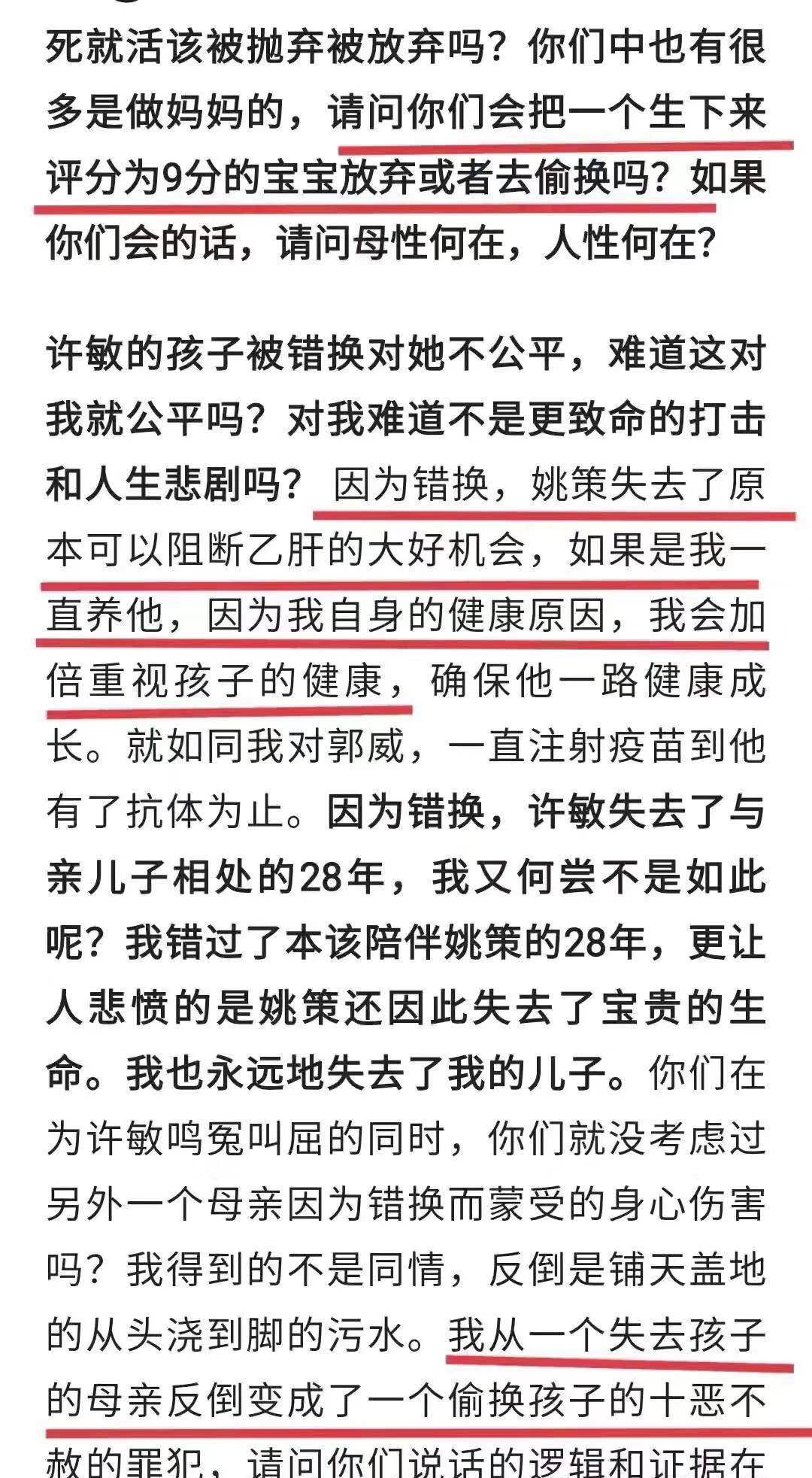 跃文 第3页
