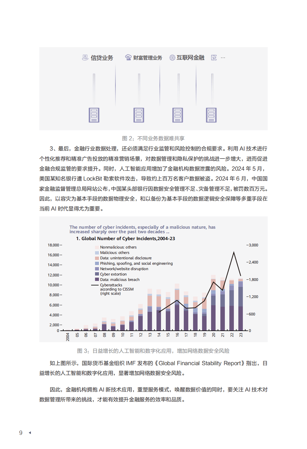奥门特马特资料数据导向、落实与策略