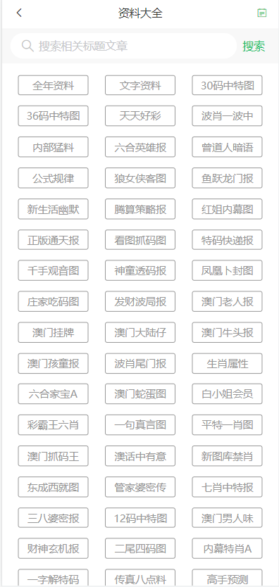 2025新年澳门天天彩免费大全快捷问题解决指南