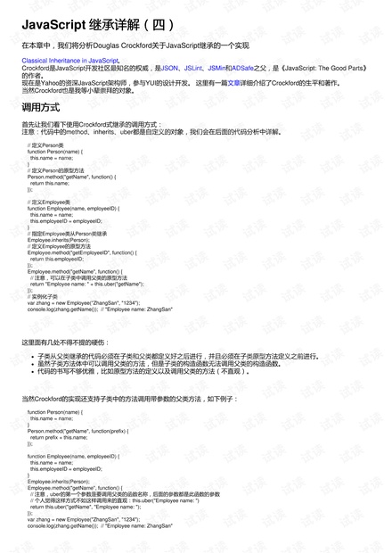 7777788888四肖免费定性解答、解释与落实
