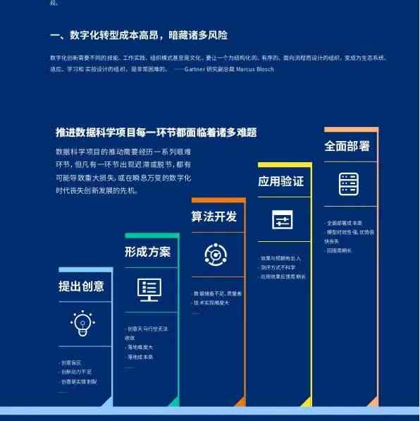 新奥精准免费提供实地验证数据策略
