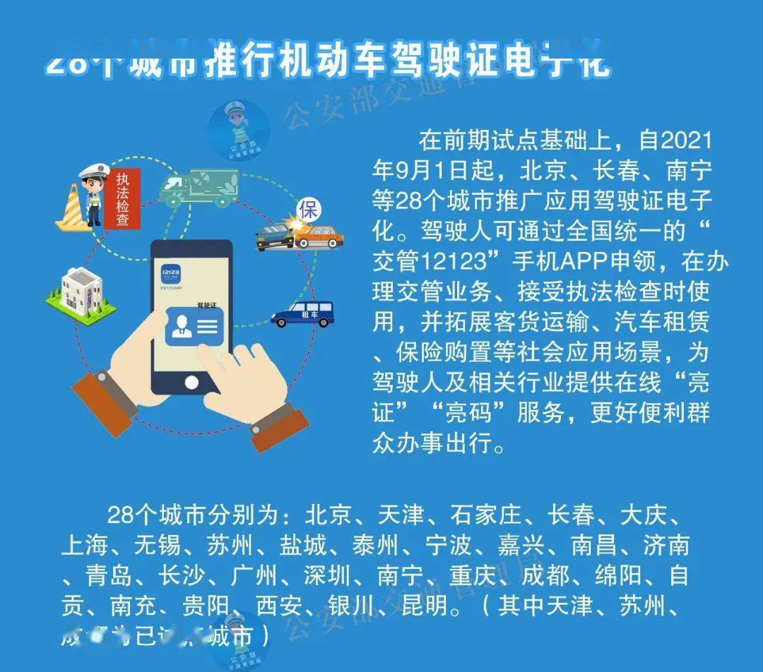 新澳2025今晚开奖资料实时解答、落实与策略