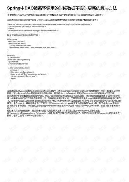 新澳精华区实时解答、落实与策略