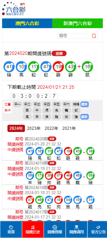 2025年澳门开奖结果权威解答解释定义