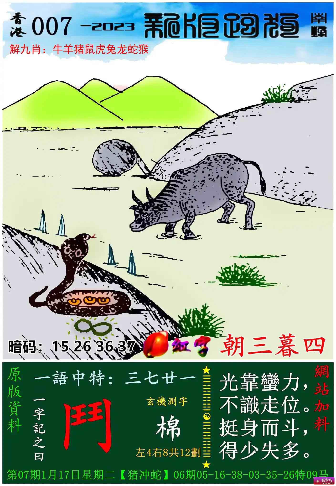 7777788888精准跑狗图全面释义、解释与落实