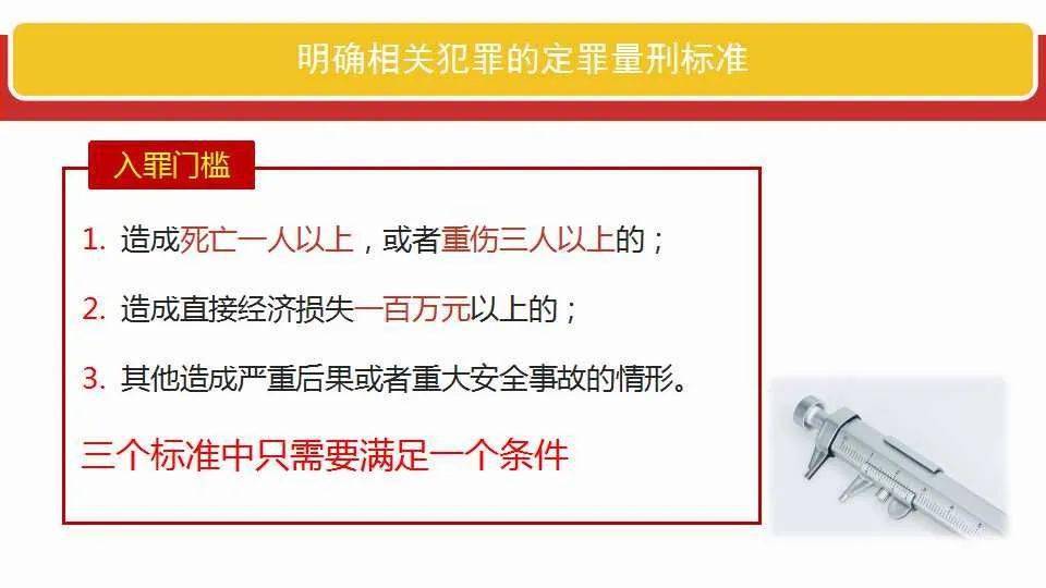 新澳正版资料免费大全全面释义、解释与落实