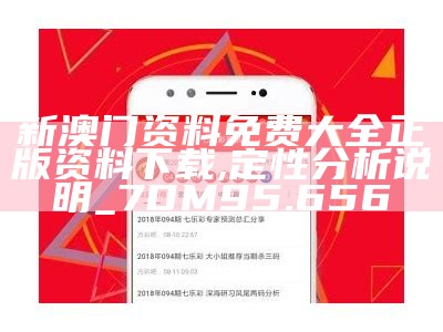 2025港澳资料免费大全快速方案执行