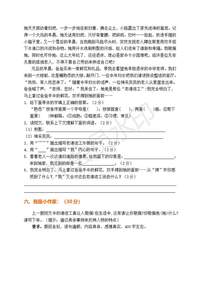 粟淑兰 第2页