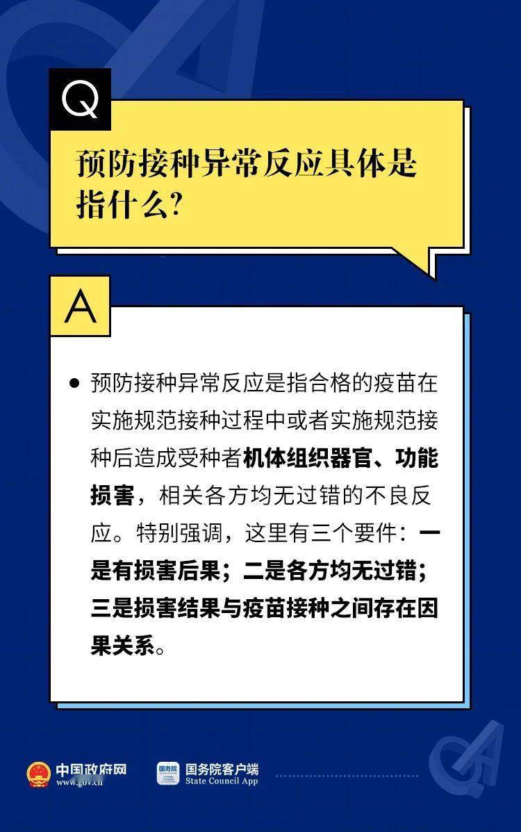 2025新澳门天天开好彩正确解答定义