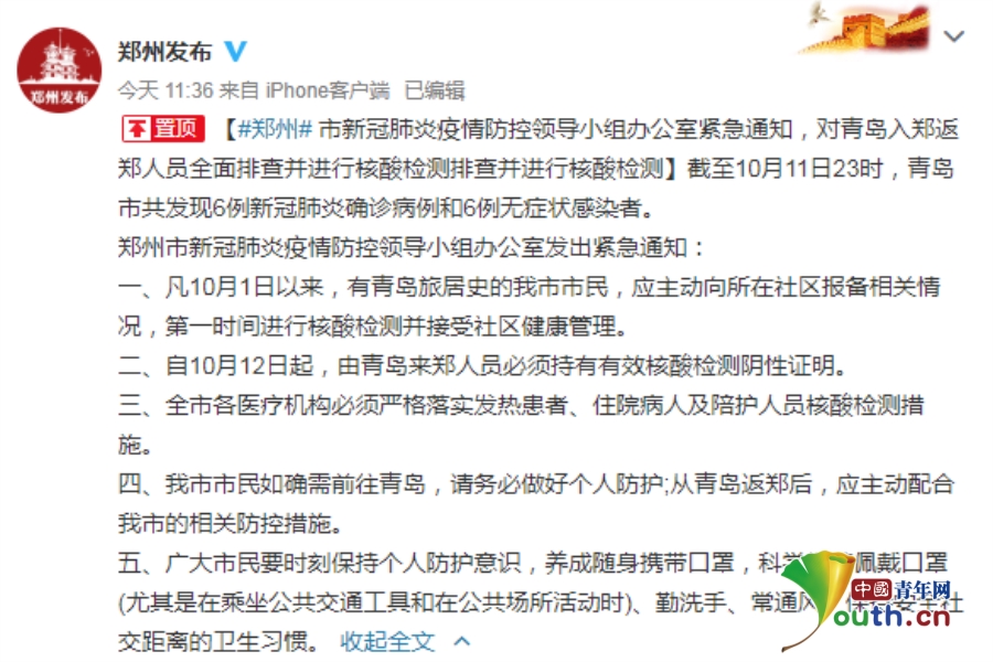 最新返郑核酸检测政策及实施细节详解