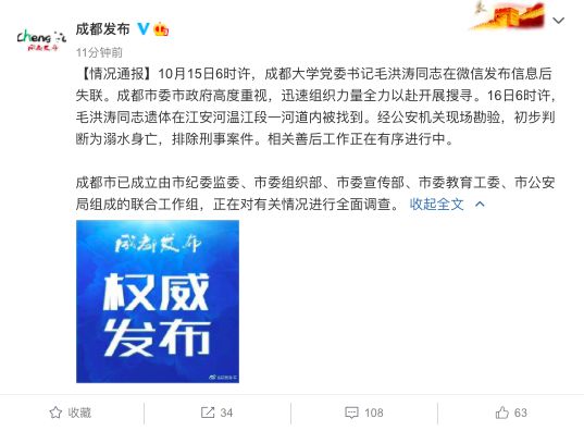 成都大学事件最新信息全面解析与最新进展