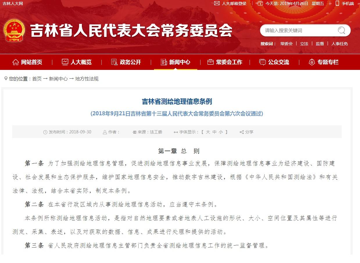 吉林省最新信息概览，全面解读吉林省最新动态
