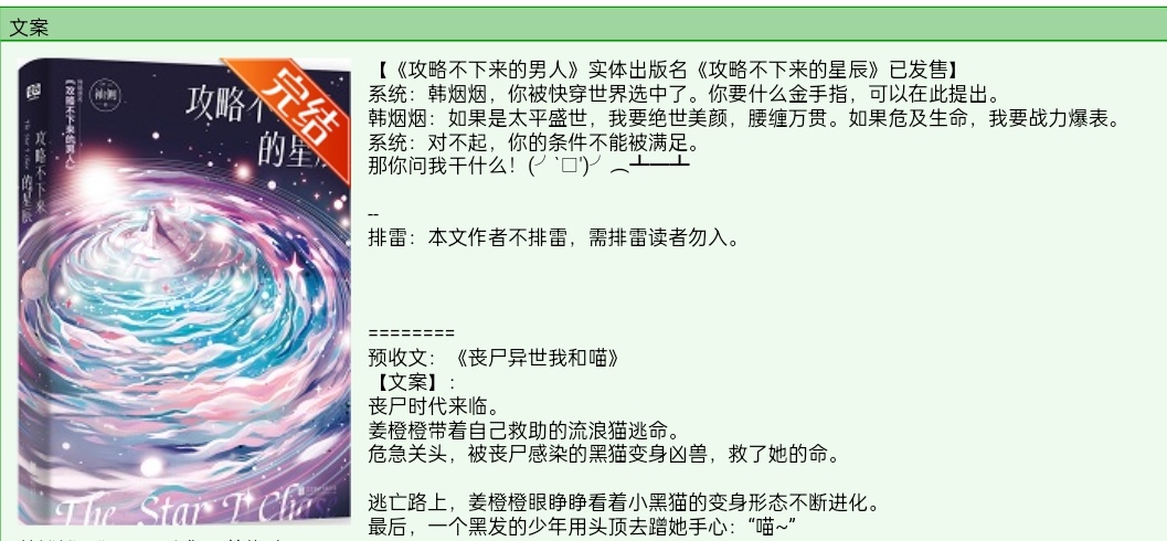 晋江现言最新签约，探索未知，期待未来