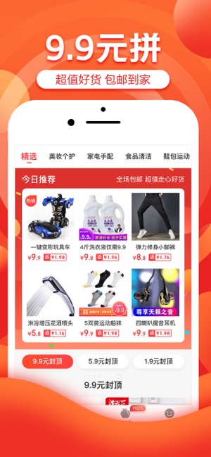 京喜重塑电商体验，最新版京喜引领变革