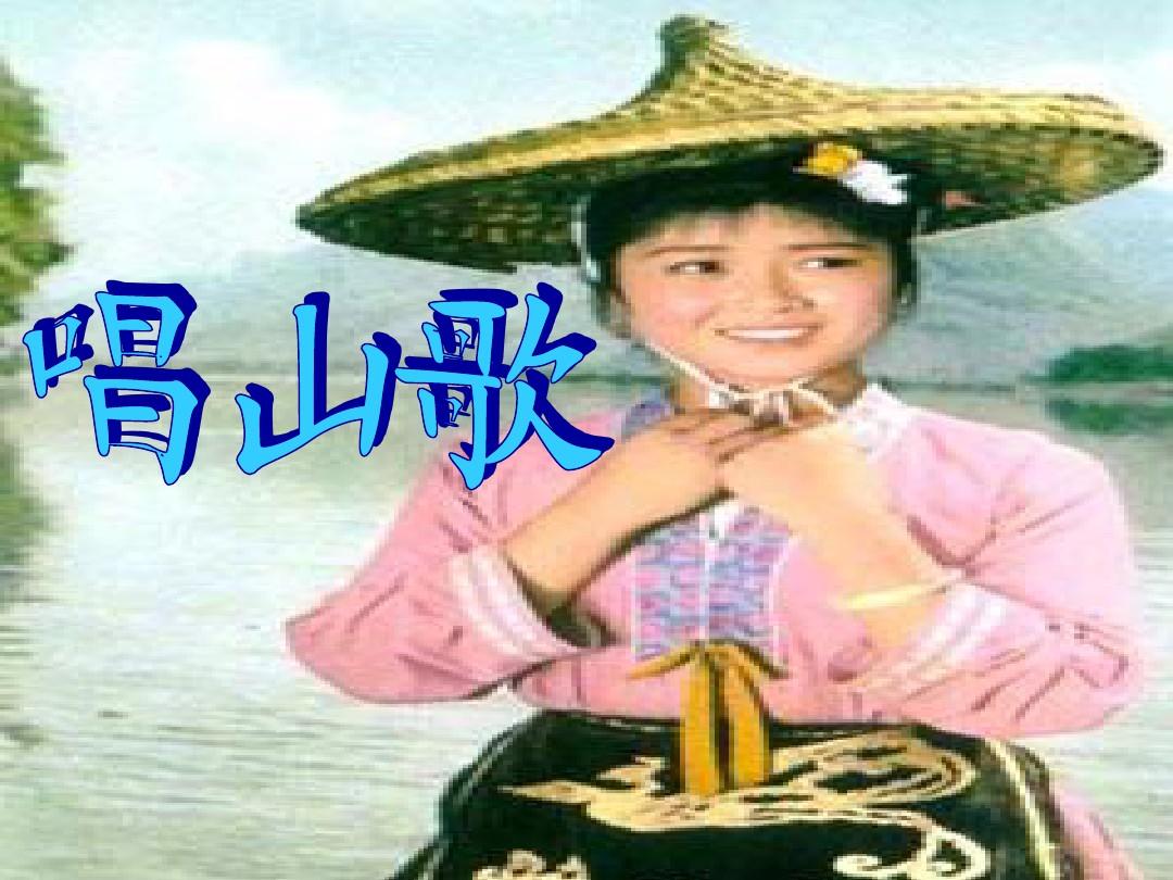最新山歌嗨曲，传承与创新交融的旋律之美