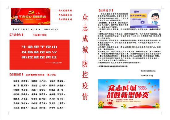 最新疫情顺口溜，共克时艰，传递正能量