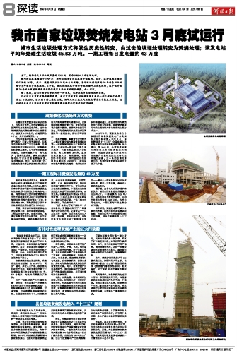 垃圾发电项目最新动态，推动可持续发展与环保协同进步