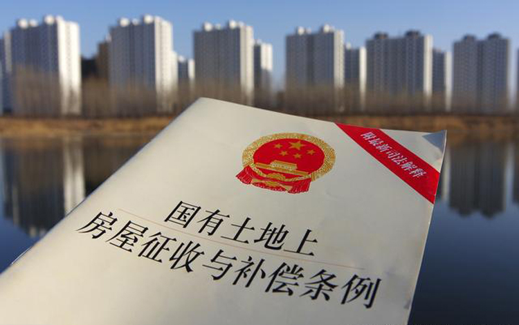 最新拆迁补偿法律，保障权益，公平发展