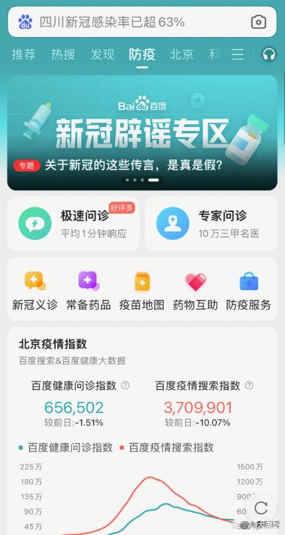 百度辟谣行动，守护真实信息的力量
