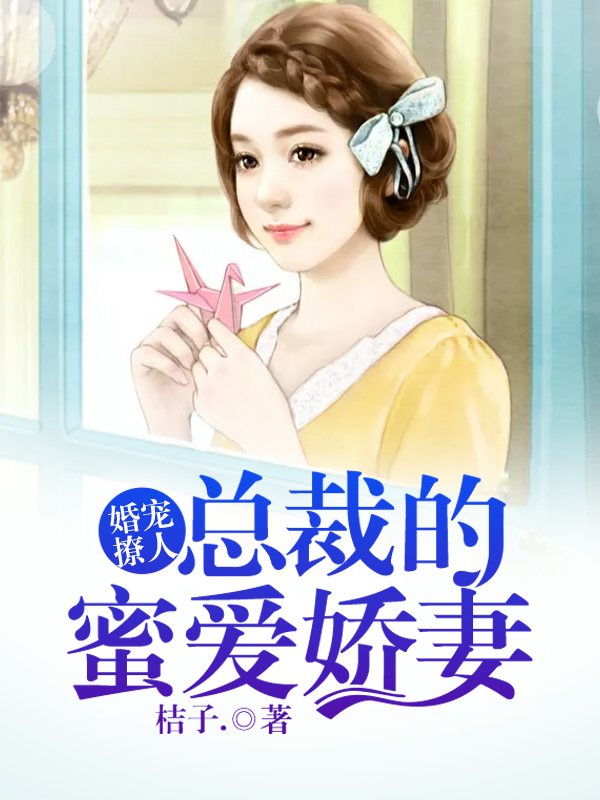 蜜诱，甜蜜诱惑与冒险的交织最新章节