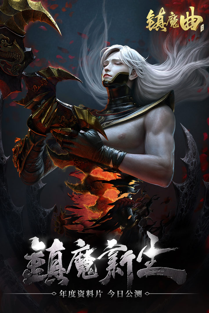 魔曲最新更新，掀起音乐狂潮的新篇章序幕