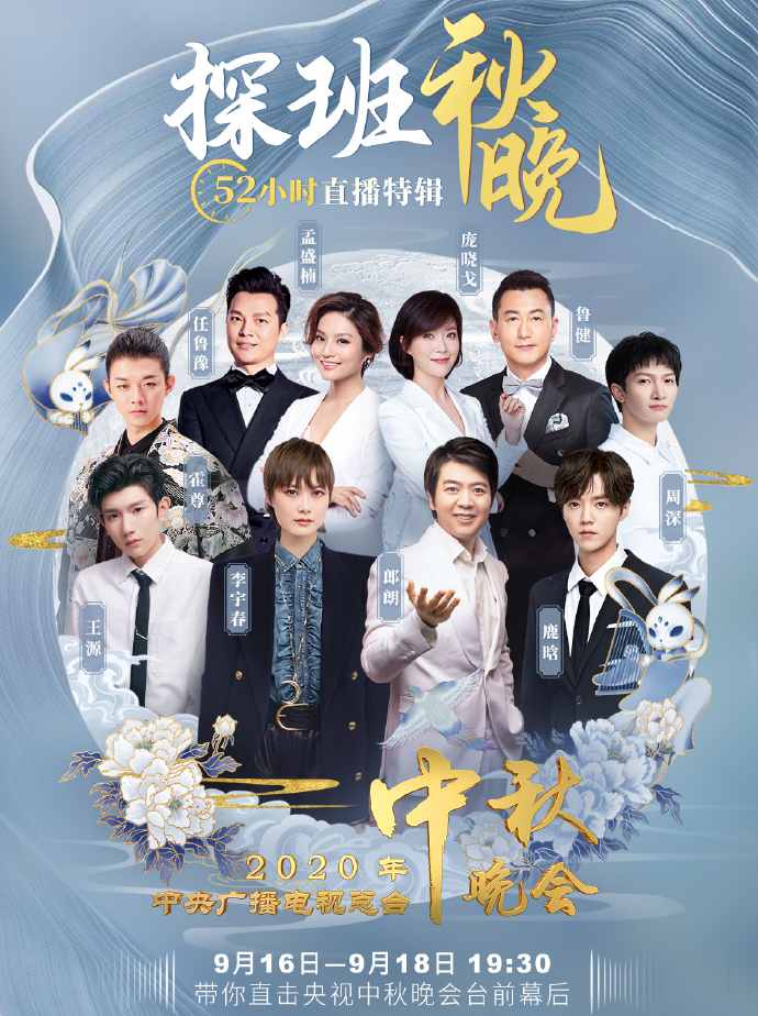 央视中秋晚会直播，传统与现代完美交融之夜