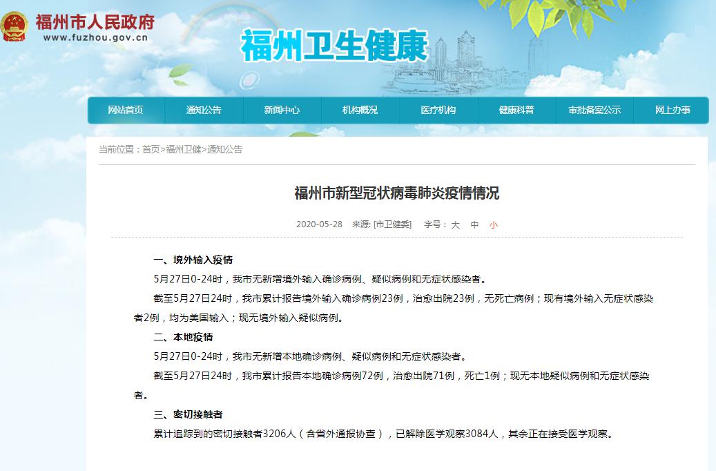 美国最新疫情通报，挑战与应对之道
