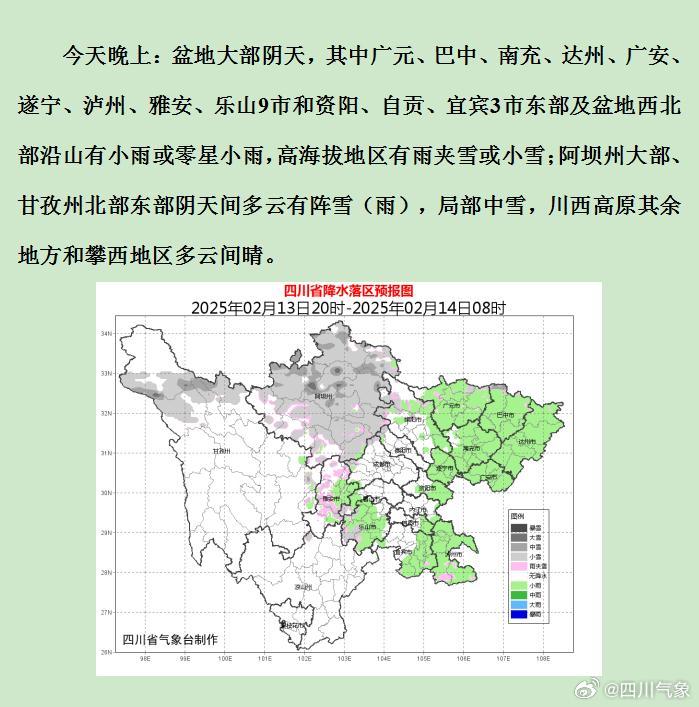 四川最新发展情报、动态及亮点全景透视