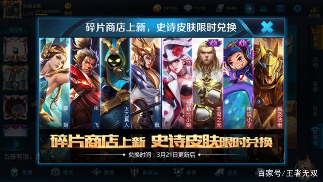 最新碎片商城更新，探索新功能，优化用户体验